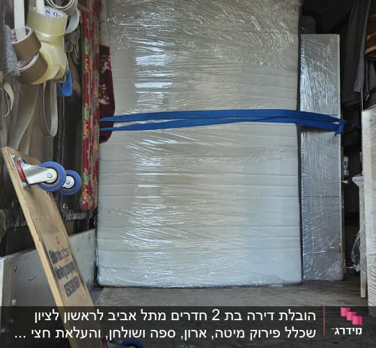 משטח עץ עם גלגלים, רצועות, חפצים עטופים בניילון